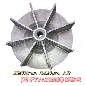 郑纺机 用于TV425风机