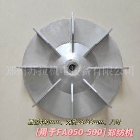 郑纺机 用于FA050-500