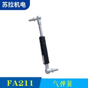 FA211 气弹簧