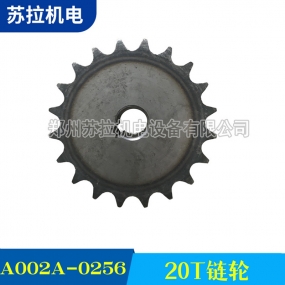 A002A-0256 20T链轮