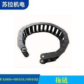 FA006-09101/09102 拖链