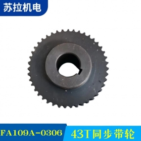 FA109A-0306 43T同步带轮