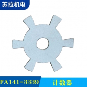 FA141-3339 计数器