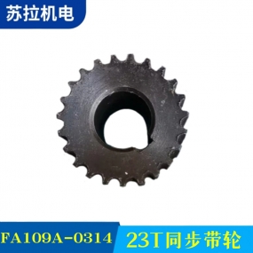 FA109A-0314 23T同步带轮