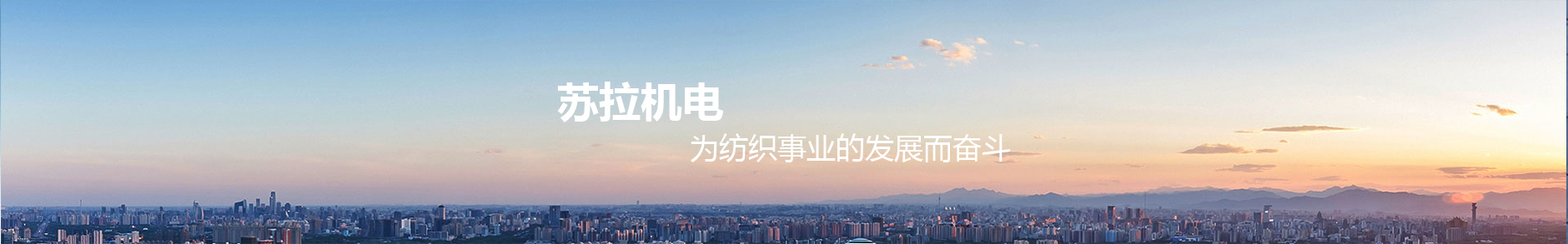 郑州苏拉机电设备有限公司