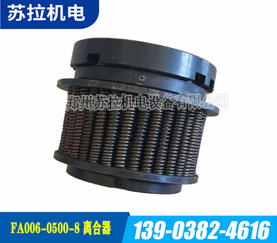 FA006-0500-8离合器3.jpg